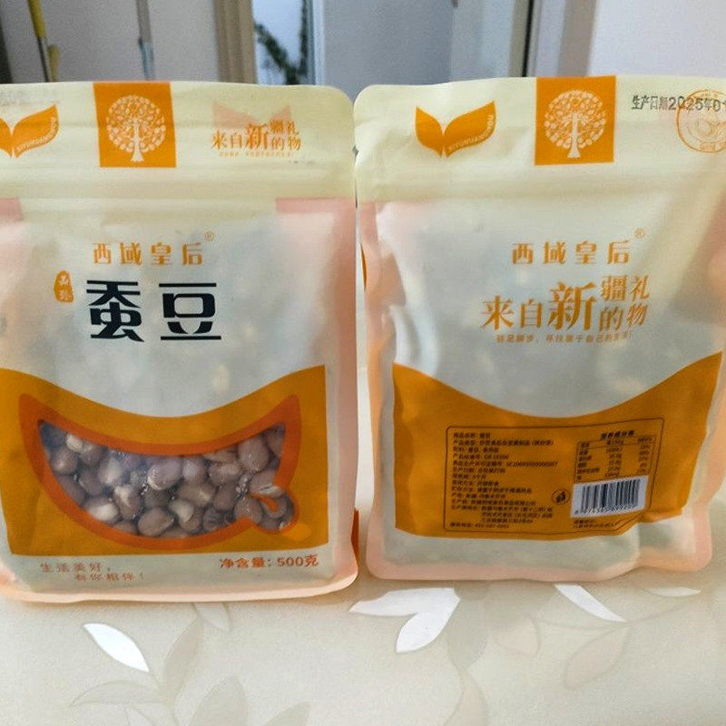 速发西域皇后蚕豆香酥蚕豆炒货熟兰花豆胡贷炒豆子炒豆干盐味馋豆