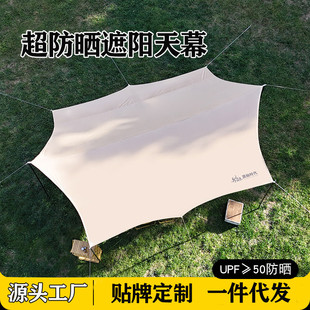 原始探险人八角蝶形天幕黑胶户外露营防雨防晒遮阳棚便携式套装