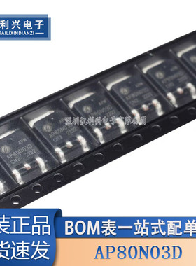 AP80N03D封装TO-252-3L N沟道 30V 80A 4.0mΩ 场效应管(MOSFET)