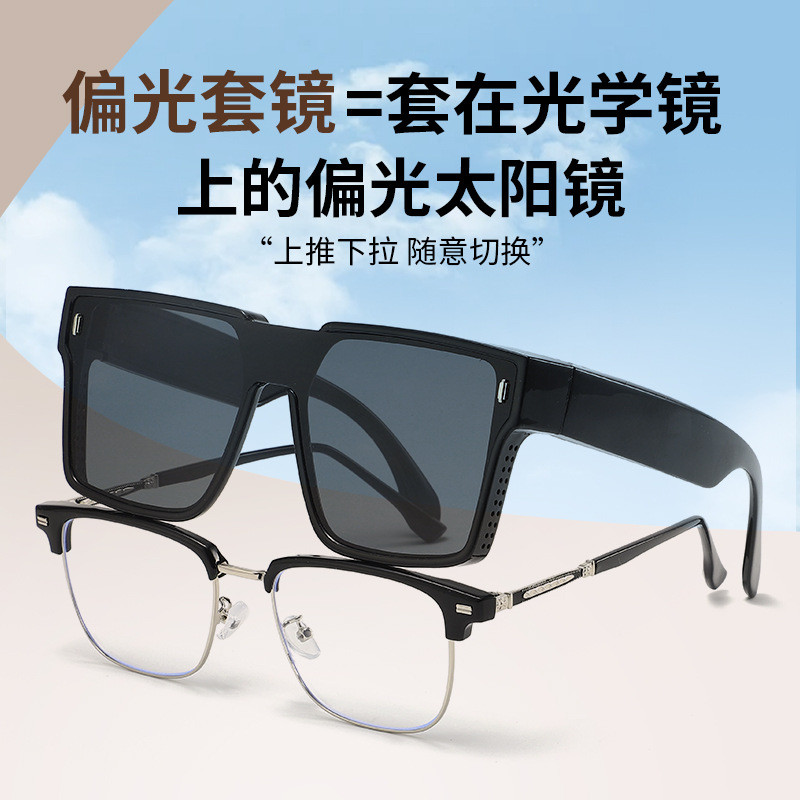 大框套镜可套近视镜男连体镜片超轻套近视镜专用太阳镜骑行眼镜女