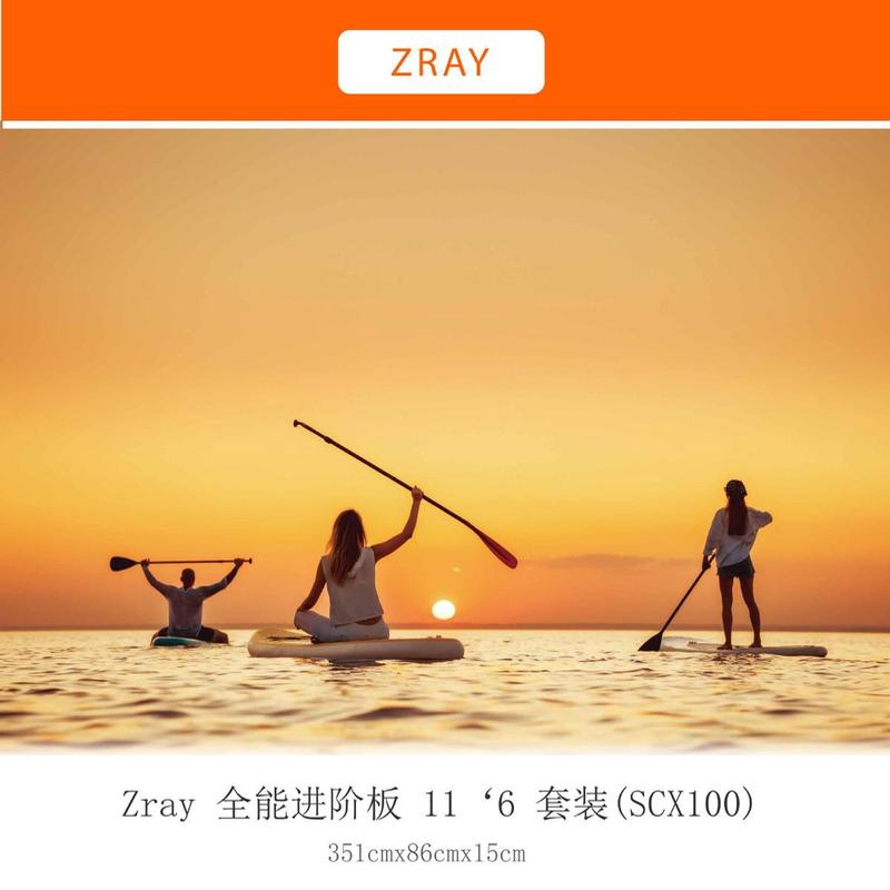 zray新款套裝槳板沖浪板成人專業(yè)滑水板sup漿板沖浪滑板