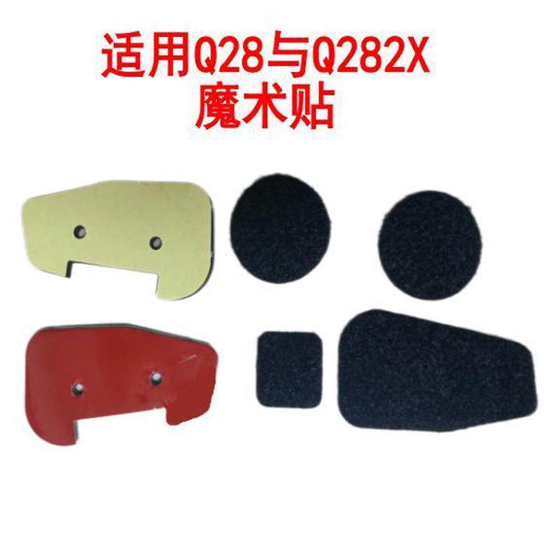 Q08Q18Q28Q58Y06Y07Y10Y20Y50D3头盔蓝牙耳机麦线与Q28Q282X配件