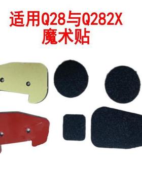 Q08Q18Q28Q58Y06Y07Y10Y20Y50D3头盔蓝牙耳机麦线与Q28Q282X配件