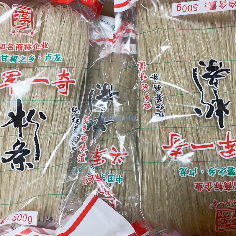 现货兴军一奇红薯粉条细粉500g*3袋地瓜粉丝炖菜炒菜麻辣烫酸辣粉