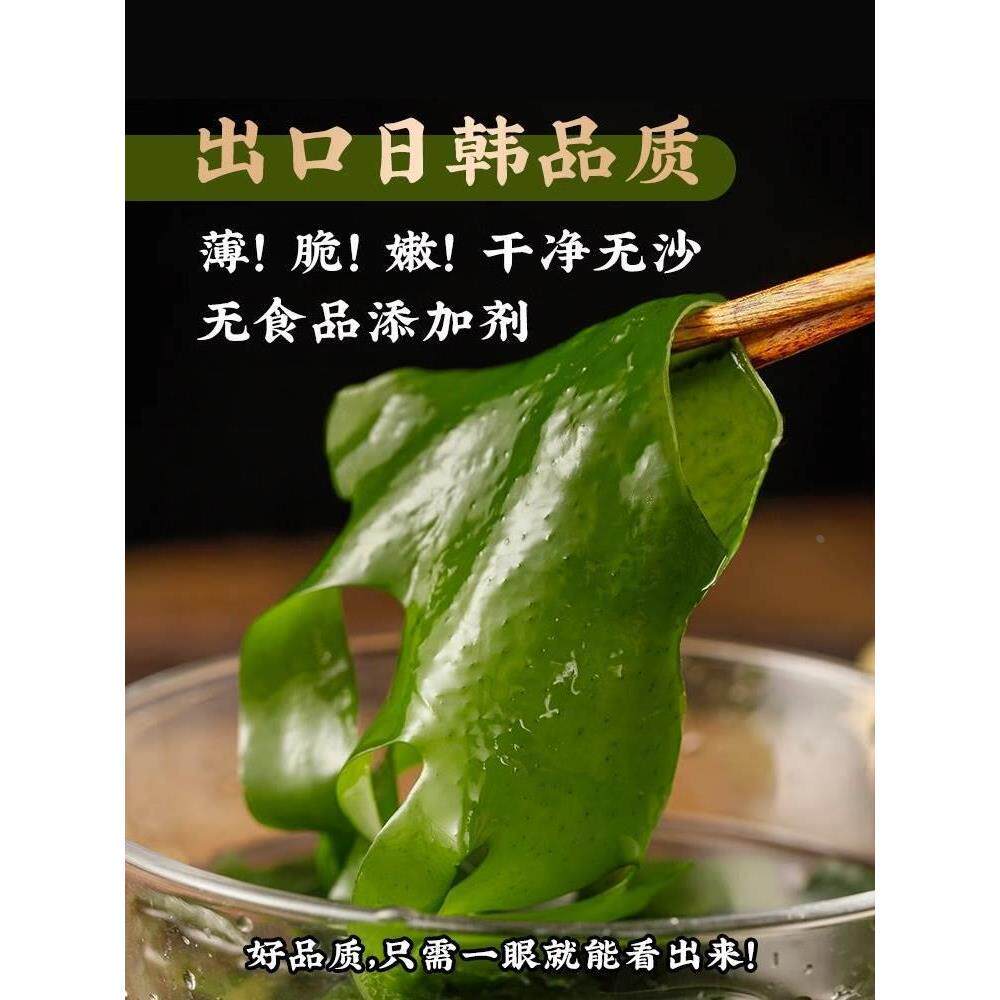 现货儿童裙带菜官方旗舰店500g婴儿无盐无沙免洗干货嫩叶特级海带