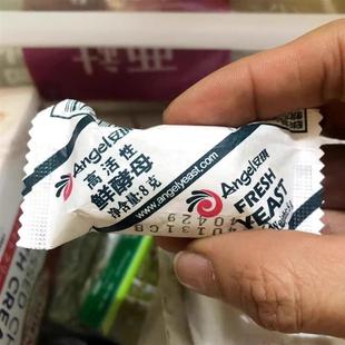 速發安琪高活性鮮酵母8g發面新鮮濕發酵粉低糖做家用饅頭包子小包