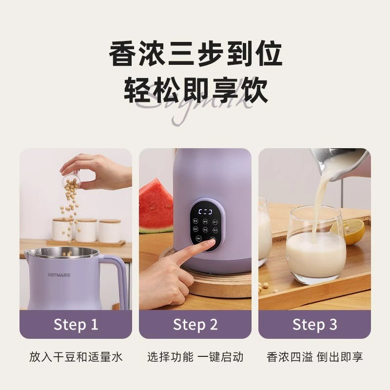 德国OSTMARS豆浆机全自动多功能2L大容量破壁机免泡免煮榨果汁机