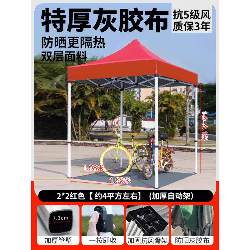 加厚防晒户外摆摊帐篷雨棚防雨四脚折叠大伞四角遮阳棚伸缩郑之霞