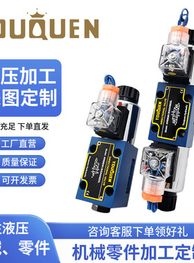 液压阀4WE6D61/CG24N9Z5L 6E 6G 6J 6Y 6H 6M61/CW220换向电磁阀