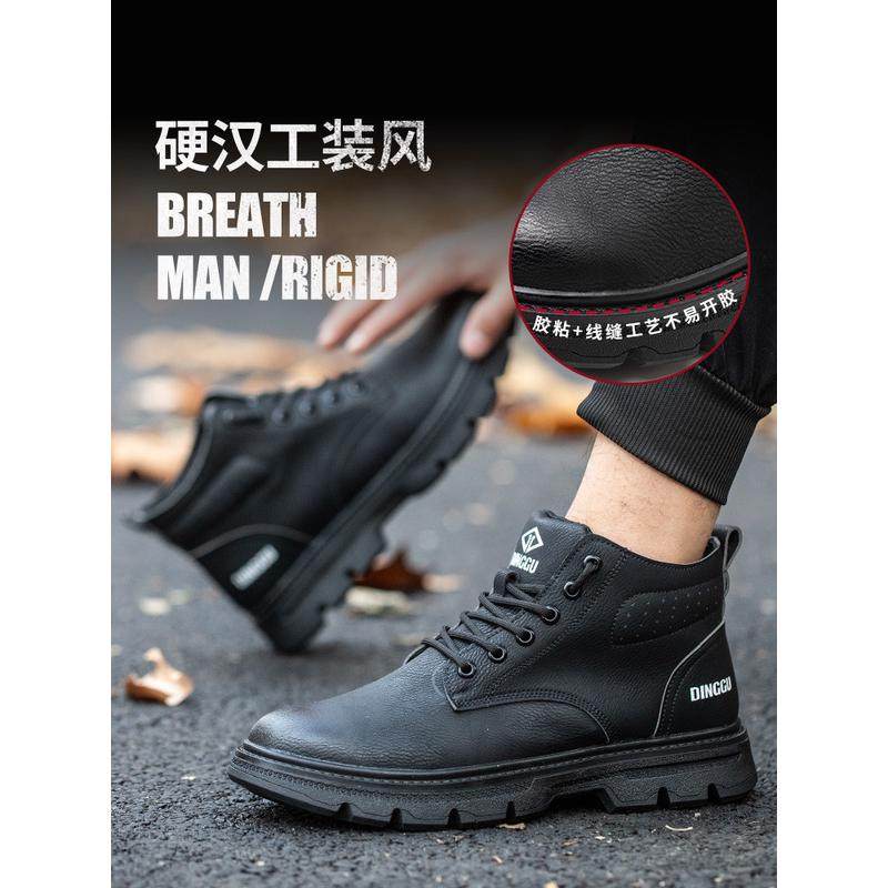 劳保鞋男士防砸防刺穿钢头高帮软底老保钢板工地工作耐磨透气新款,居家日用,雨鞋/雨靴,淘宝优惠券,粉丝福利购,淘宝优惠卷