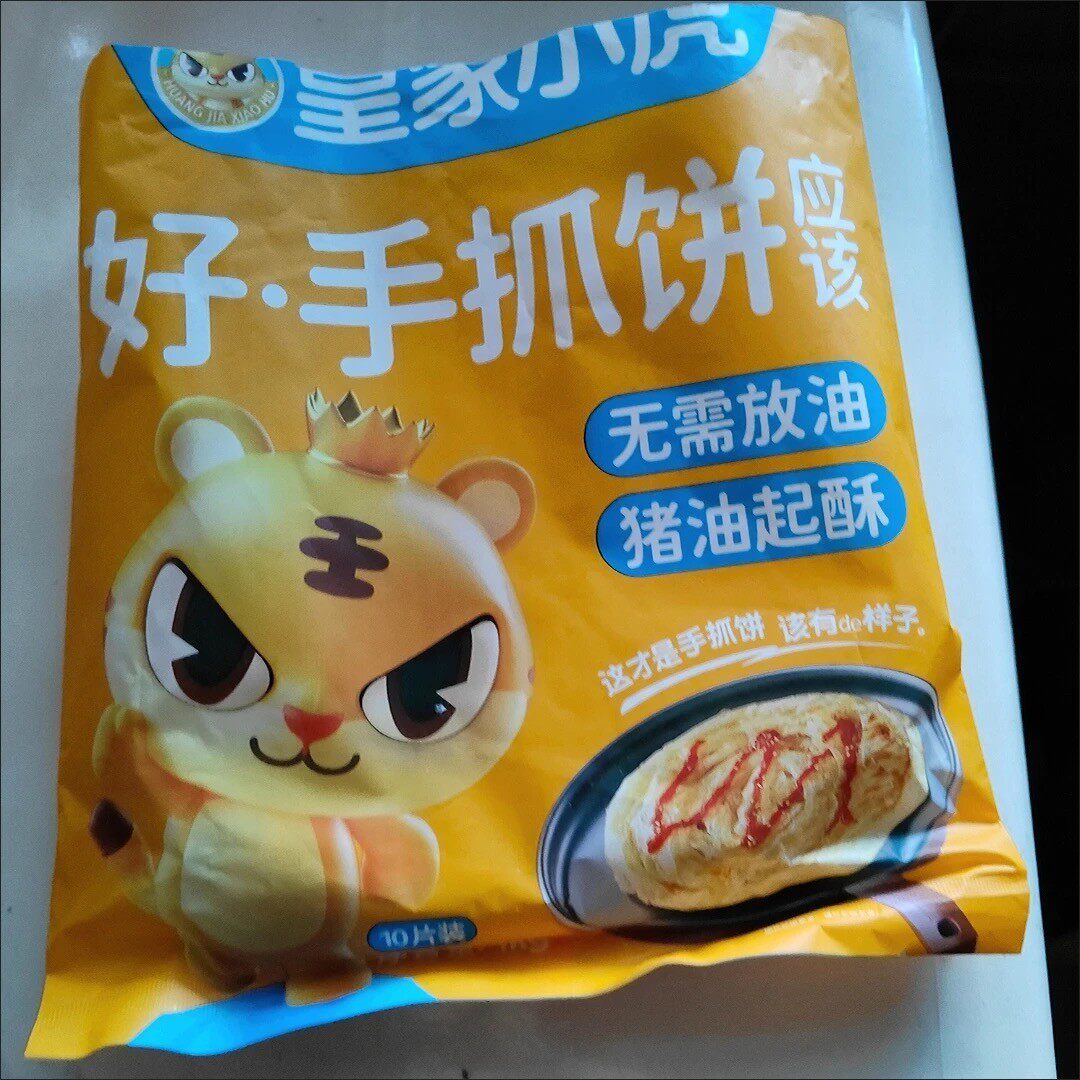 皇家小虎葱抓饼饼皮猪油起酥早餐半成品正宗葱油饼家庭装