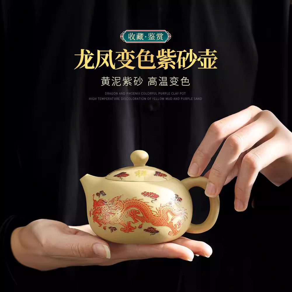 变色黄泥紫砂壶泡茶壶龙凤功夫茶具套装家用大小容量西施壶凤鸣