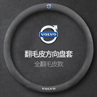 方向盘套XC60XC40XC90V40V60V90S90S60真皮翻毛皮汽车把套