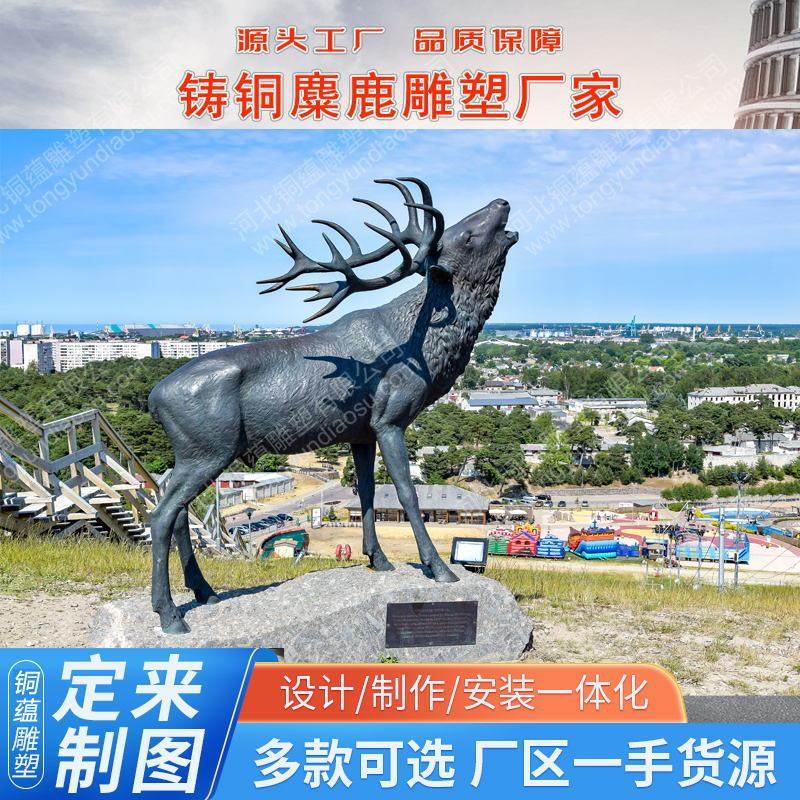 铸铜鹿雕塑大型园林景观纯铜群鹿麋鹿梅花鹿雕塑仿真鹿摆件定制