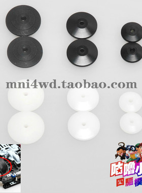咕噜模型四驱车11,15,17mm防挂防倾轮15436黑色/白色 一对价