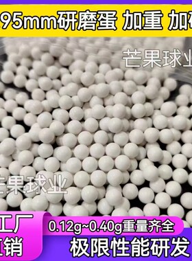 高精5.95mm6mmbb塑料弹实心研磨塑料弹精密滚珠实心加硬pom工业