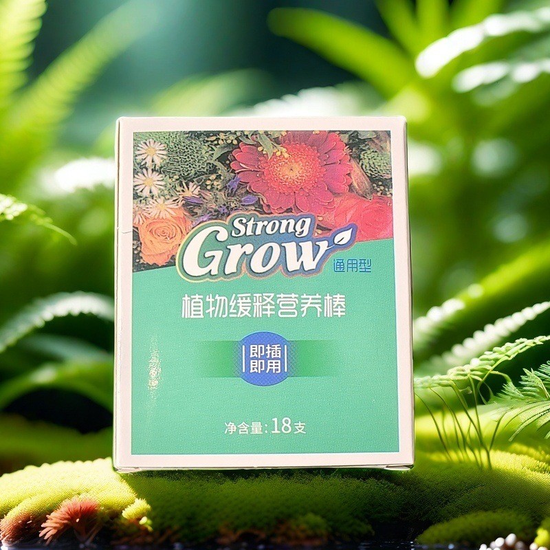 植物缓释棒盆栽植物棒状花卉缓释片肥家用花肥料养花通用型营养棒