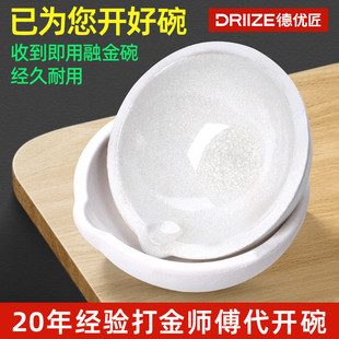 不粘底石英碗光滑硼砂开碗白金碗熔金碗金银铜材料熔化锅炼金坩埚