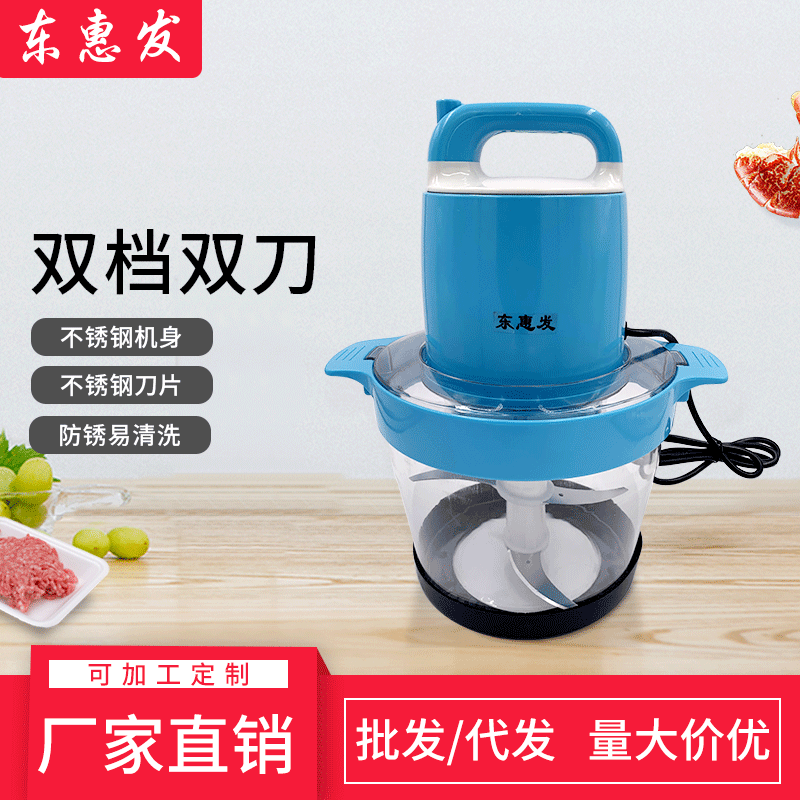 多功能一体电动绞肉机家用双档双刀电动快速碎肉搅葱姜蒜料理机