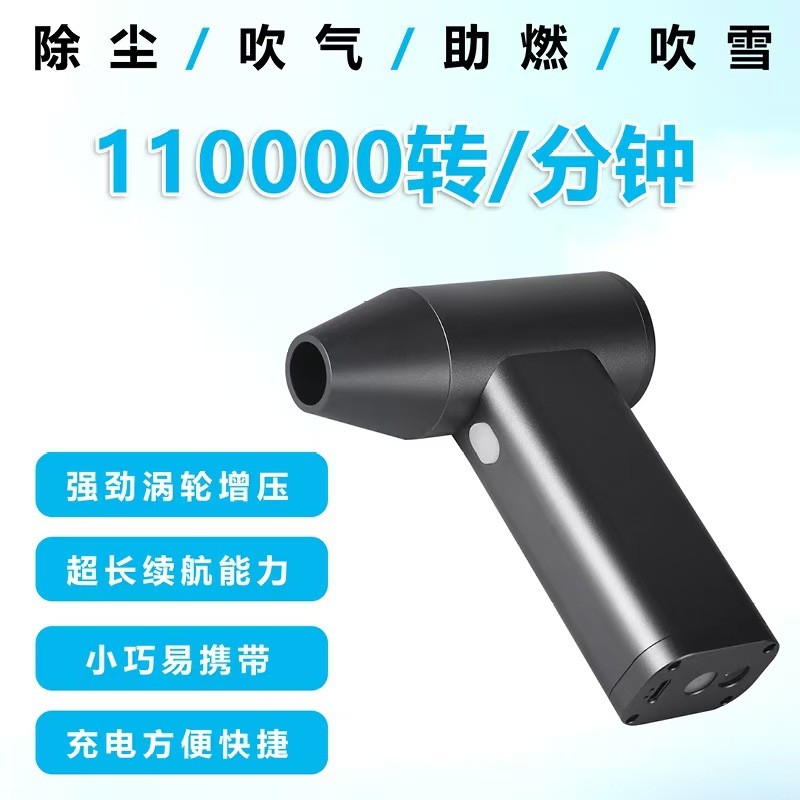 暴力吹高速涡轮暴力风扇户外手持吹风机洗吹除尘助燃USB吹风机