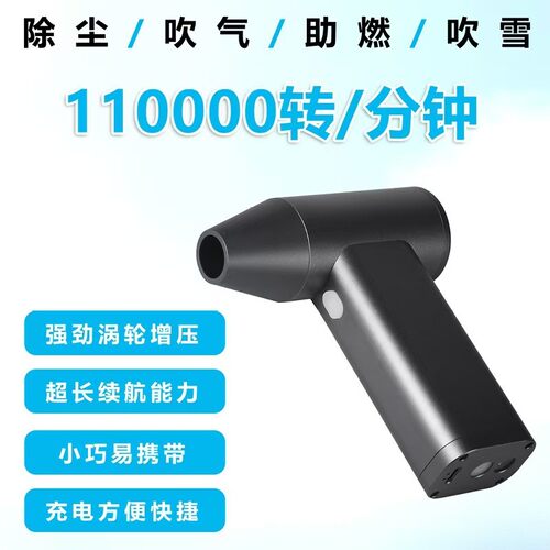 暴力吹高速涡轮暴力风扇户外手持吹风机洗吹除尘助燃USB吹风机