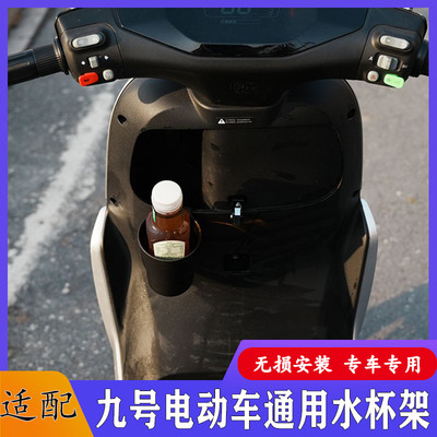 适用佐华九号DZ110P/A+/BMAX机械师MZ/NZmix水杯架收纳盒改装配件