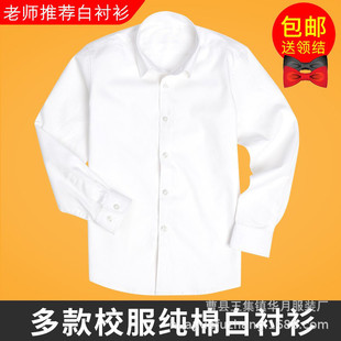 批发 童白衬衫 男童女童袖 四季 白色衬春夏小学生表演服装