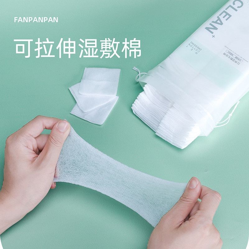 日本纯露搭档！可拉伸湿敷棉薄款省水面膜纸化妆棉片敷脸补水专用