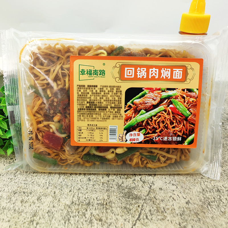 速发河南回锅肉豆角焖方便面用半成品猪肉卤面速食面条干拌面免煮