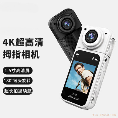 A&M拇指运动相机4K高清360全景摩托车行车记录仪头盔摄像机vlog