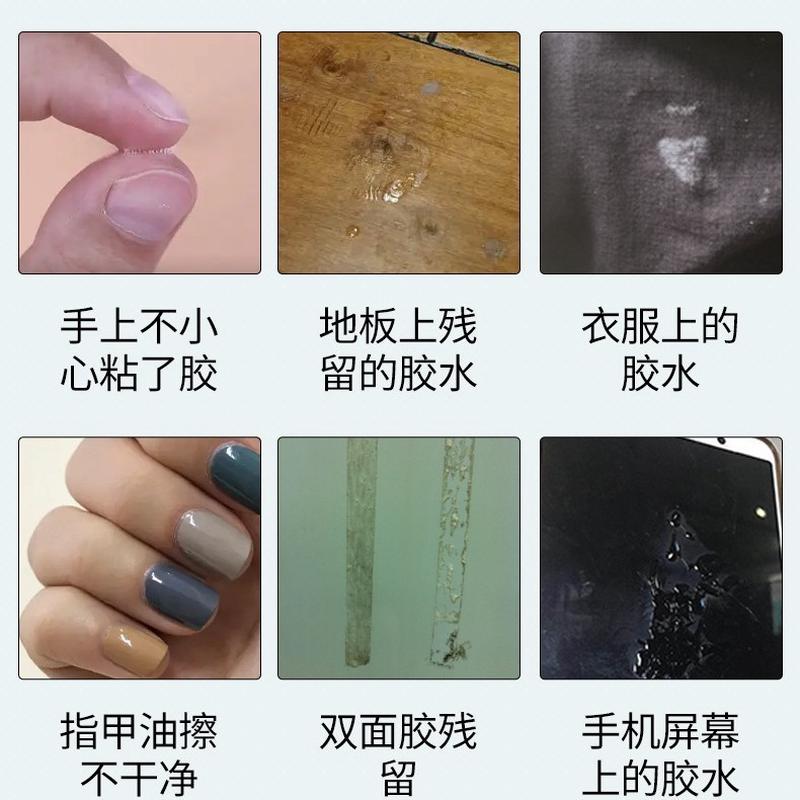 去除大瓶500ml强力解胶剂502胶水衣服胶水快干瞬间胶卸甲水公斤