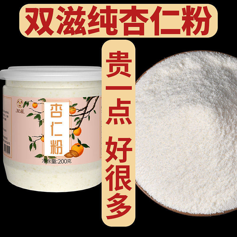 新货超细纯杏仁粉现磨原粉南熟甜杏仁露面膜冲饮泡烘焙马卡龙