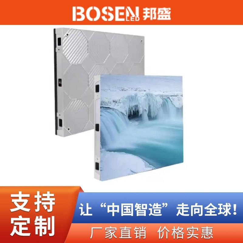 裸眼3D室内LED显示屏 P1.2P1.5P1.8GOB显示屏会议室高清LED大屏幕