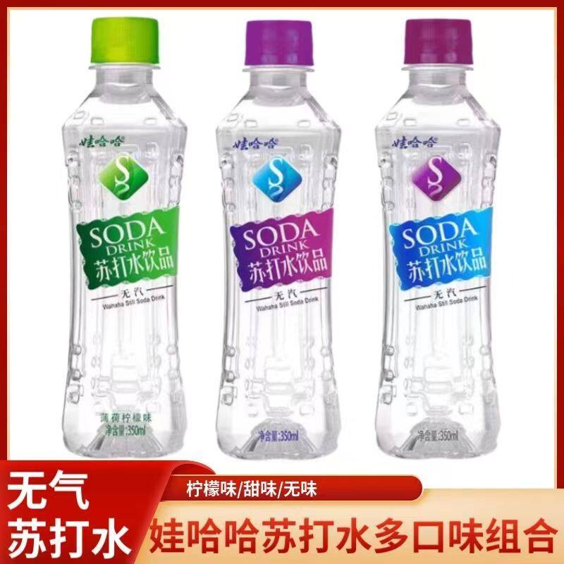 速发娃哈哈苏打水350ml瓶装低脂碱性水原味甜味无味薄荷柠檬混合