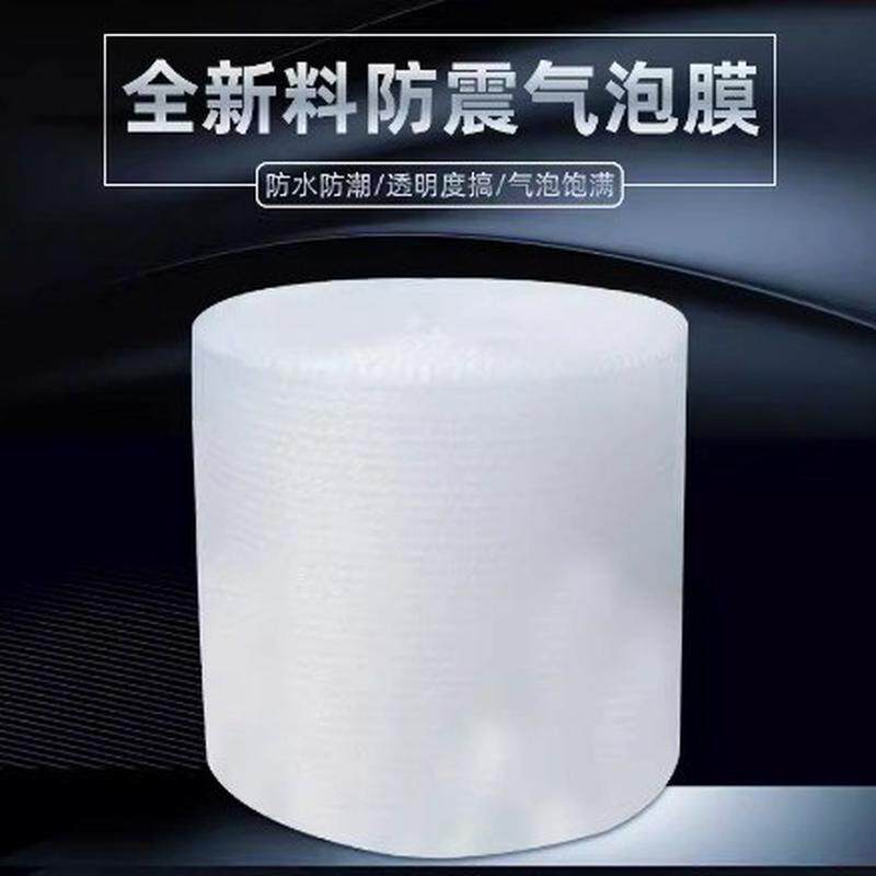 加厚防震气泡膜卷装 快递打包防碎泡泡纸包装膜泡沫纸气泡垫 汽泡