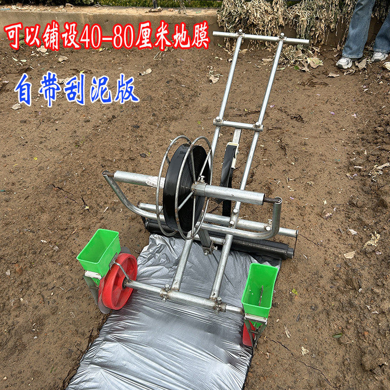 人力地膜覆盖工具小型新型铺地膜机全自动铺地膜神器铺滴灌带架子,农机/农具/农膜,播种栽苗器/地膜机,淘宝优惠券,粉丝福利购,淘宝优惠卷