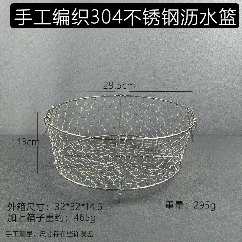 304不锈钢碗盘沥水篮手工编织收纳筐厨房水果蔬菜收纳篮储物篮架,厨房/烹饪用具,碗架,淘宝优惠券,粉丝福利购,淘宝优惠卷