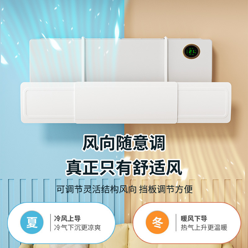 新款无孔三合一空调挡风板防直吹家用婴儿月子壁挂式防风罩通用