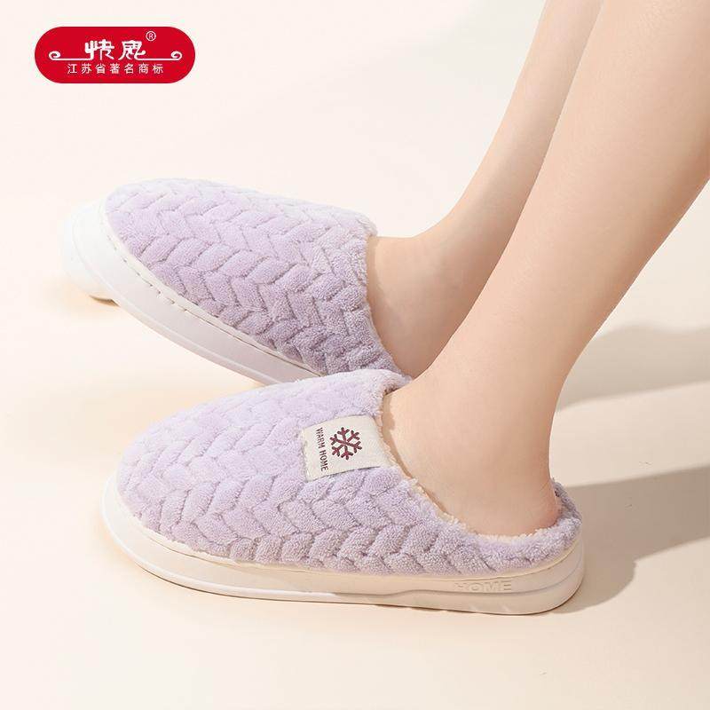 快鹿秋冬简约棉拖鞋男女士室内家居软底厚底情侣毛绒保暖家用拖鞋