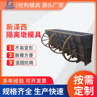 预制高速公路新泽西护栏模具隔离墩模具新泽西护栏钢模具钢模板