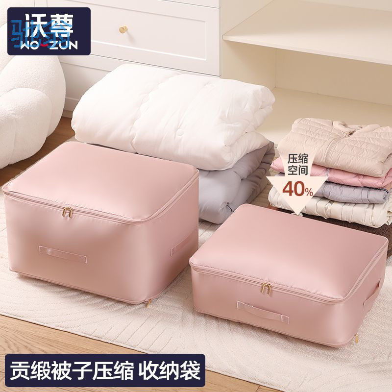 xNE羽绒服收纳袋压缩羽绒被蚕丝被整理袋羽绒服被褥贡缎面料收纳