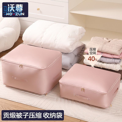 xNE羽绒服收纳袋压缩羽绒被蚕丝被整理袋羽绒服被褥贡缎面料收纳