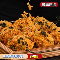 速發(fā)鮑師傅海苔肉松小貝酥松蛋糕網(wǎng)紅小吃美食下午茶國內(nèi)代購順豐