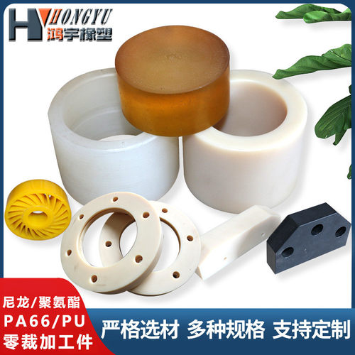 MC浇铸含油尼龙板PA66耐磨滑块垫块轴套尼龙加玻纤米白色塑料硬板