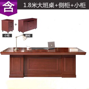油漆贴木皮老板桌总裁桌实木大班台经理桌主管桌贴皮办公桌椅组合