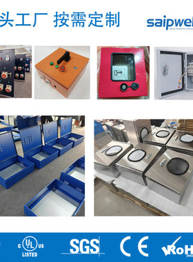 斯普威尔配电箱户外防水IP66室外成套金属配电箱满焊防水控制箱