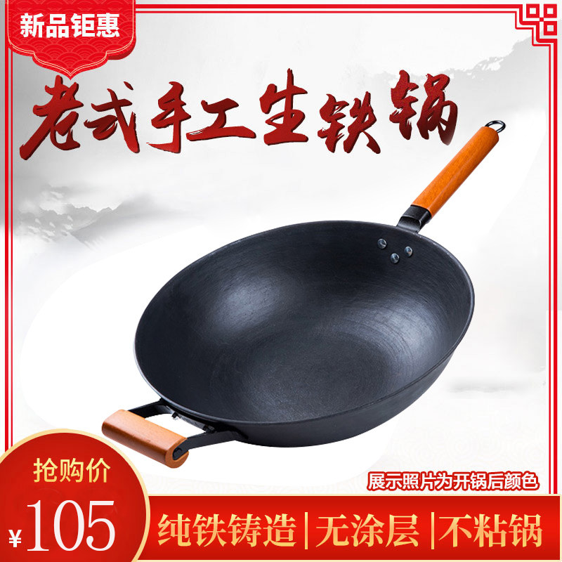 铁锅老式生铁炒锅家用手工铸铁深锅平底圆底炒菜锅不粘传统铸铁锅