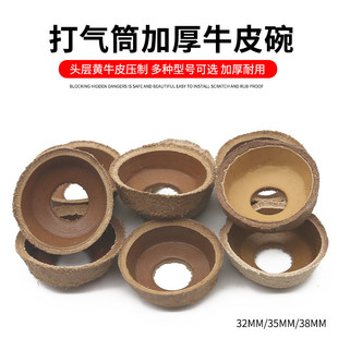 老式打气筒皮碗配件耐磨气泵活塞密封圈胶圈气嘴喷雾器喷灯牛皮碗