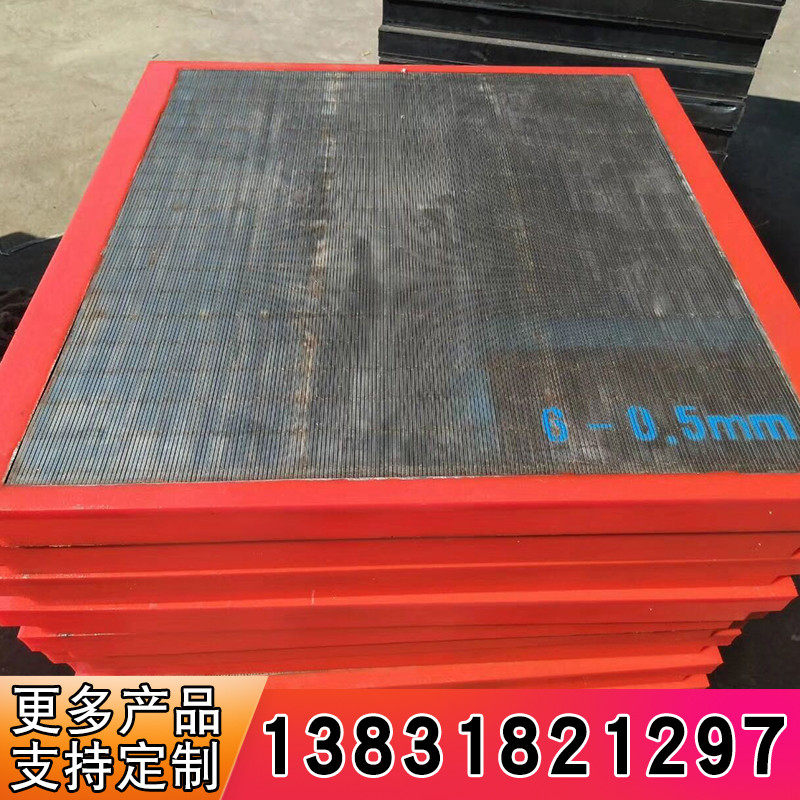 304不锈钢矿筛网 振动筛梯型丝滤网条缝网矿用脱水筛板楔形洗煤网,基础建材,钢板网,淘宝优惠券,粉丝福利购,淘宝优惠卷