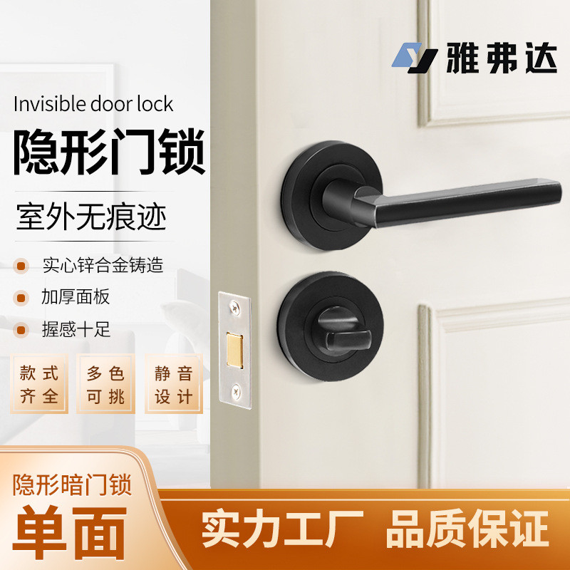 单面隐形门锁室内房间无痕木门暗门卧室锌合金把手隐藏门锁具暗锁
